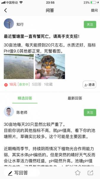 今日水产app客户端下载