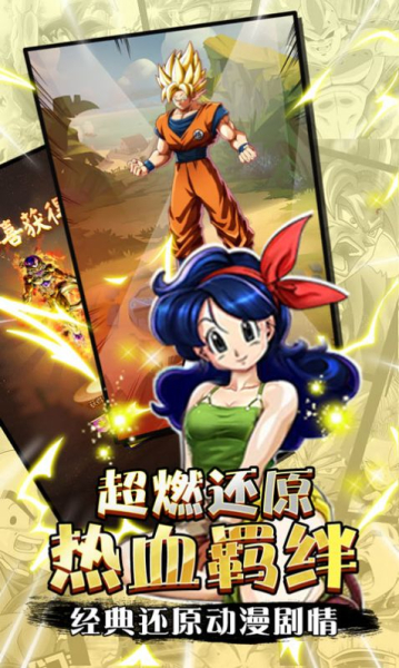 白神龙珠超宇宙游戏安卓手机版下载