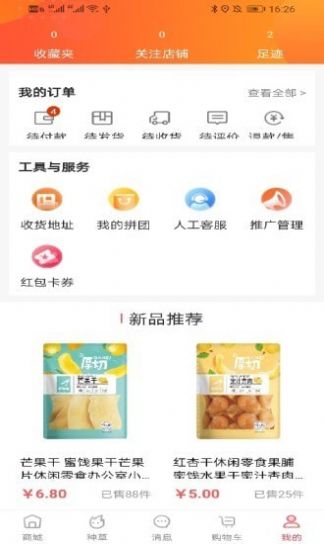 亿品汇安卓版app下载