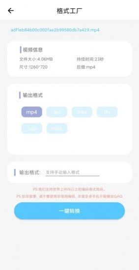 美颜美化相机app安卓版下载