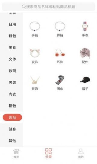 豆丁惠选下载安卓版app