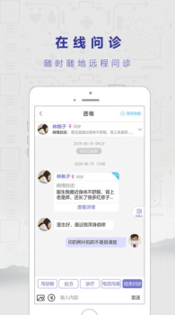 若邻医生手机版app下载 v1.0.7 screenshot 1