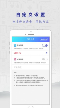 若邻医生手机版app下载 v1.0.7 screenshot 2