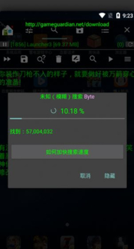 tx模拟器和平精英安卓版下载 v1.8.4 screenshot 5