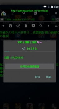 tx模拟器和平精英安卓版下载 v1.8.4 screenshot 4