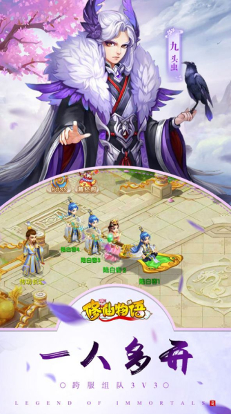 修仙物语萌幻西游变态版公益服