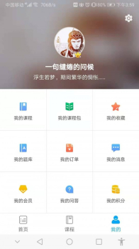 惠御优学软件手机版下载 v2.0.0 screenshot 3