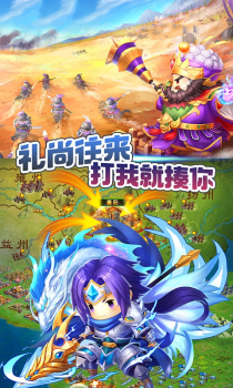 萌萌无双手游官方版下载 v1.0.0 screenshot 3