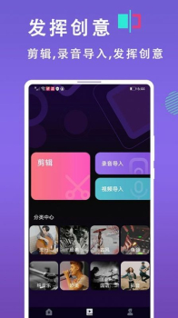 灵猫音乐视频剪辑下载安卓版app v1.0.0 screenshot 2