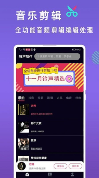 灵猫音乐视频剪辑下载安卓版app v1.0.0 screenshot 3