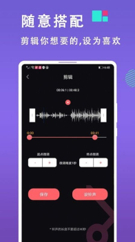 灵猫音乐视频剪辑下载安卓版app v1.0.0 screenshot 4