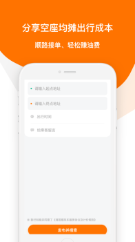 滴答出行客户端app下载 v7.8.0 screenshot 2