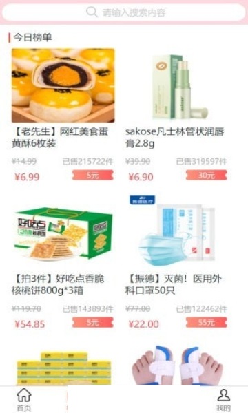 壹贰惠购下载安卓版app