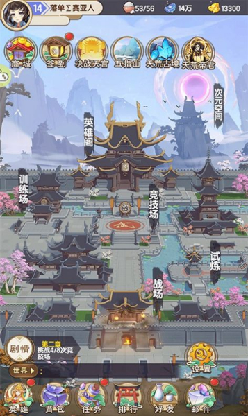元神封印手游官方正式版下载