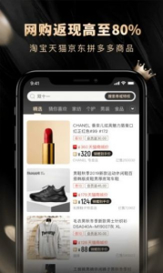 锦鲤好省app下载手机版 v1.0.0 screenshot 2