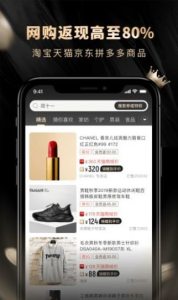 锦鲤好省app下载手机版 v1.0.0 screenshot 6