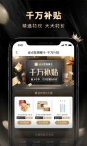 锦鲤好省app下载手机版 v1.0.0 screenshot 5