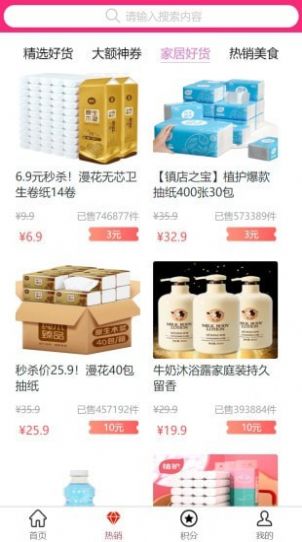 至尊买买安卓版app下载