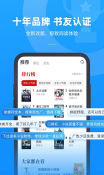 书旗小说极速版app软件下载 v2.0.4.15 screenshot 3