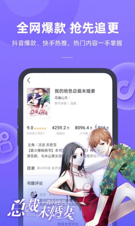 书旗小说极速版app软件下载