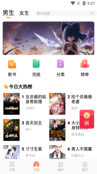 欢酷小说安卓版app下载 v1.0.0 screenshot 2