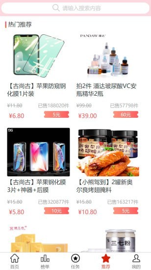 嗨嗨爱逛下载最新版app