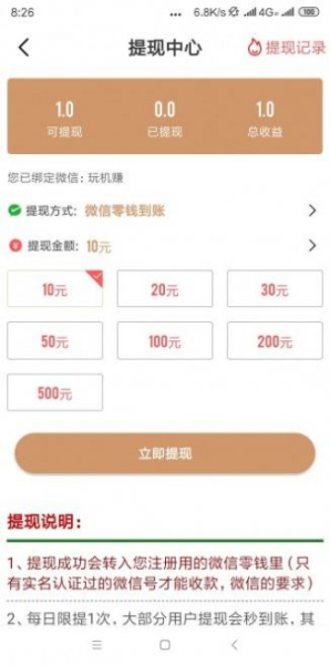 麋鹿网软件app安卓版下载