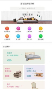 EM电商软件手机版下载 v2.0.1 screenshot 3