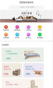 EM电商软件手机版下载 v2.0.1 screenshot 5