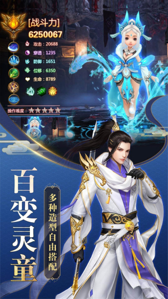 蜀山魔神风云录手游官方安卓版