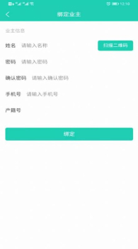 立山房产app软件下载 v1.3.2 screenshot 2