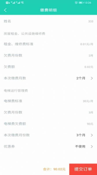立山房产app软件下载