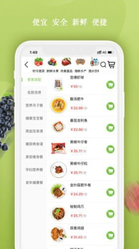 淘宝买菜app软件下载 v10.26.27 screenshot 2