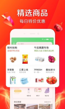 淘宝买菜app软件下载 v10.26.27 screenshot 3