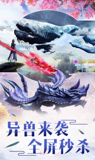 九州仙剑赚游戏领红包版