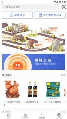 供销购下载安卓版app