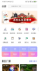 享游洛阳下载安卓版app v1.0.0 screenshot 2