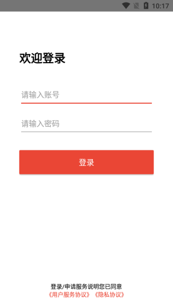 蜂果供司机版软件app下载