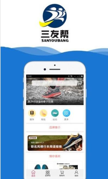 三友帮app下载安卓版