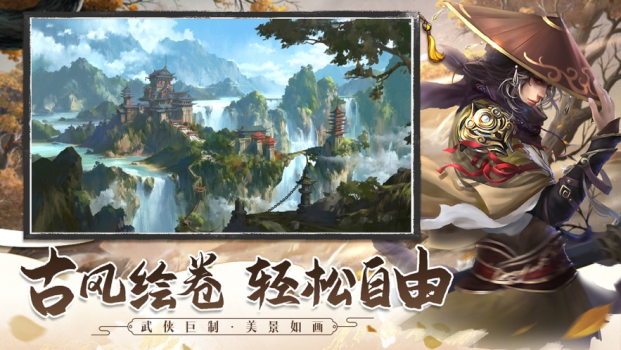 诛天仙劫手游官方安卓版 v1.0.0 screenshot 2