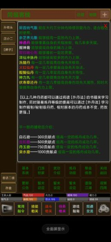 梦界mud手游最新安卓版 v1.0 screenshot 5