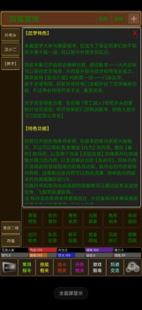 梦界mud手游最新安卓版 v1.0 screenshot 4