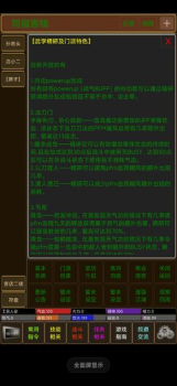 梦界mud手游最新安卓版 v1.0 screenshot 2