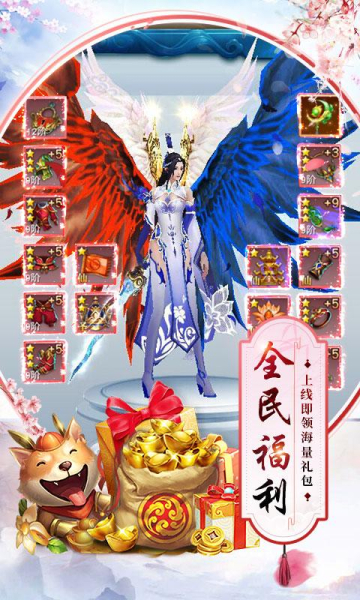 九天凌霄手游福利版下载