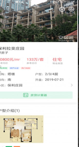 金和房源客户端app下载