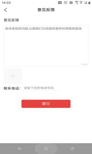 省点是点app手机版下载 v1.0.16 screenshot 1