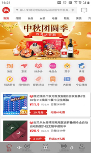 省点是点app手机版下载 v1.0.16 screenshot 3