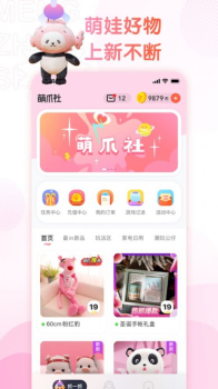 萌爪社软件手机版下载 v1.0 screenshot 2