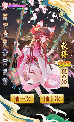 万妖觉醒手游官方版下载