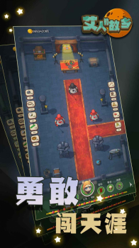 艾人的故乡2023正版最新安卓版 v1.0 screenshot 2